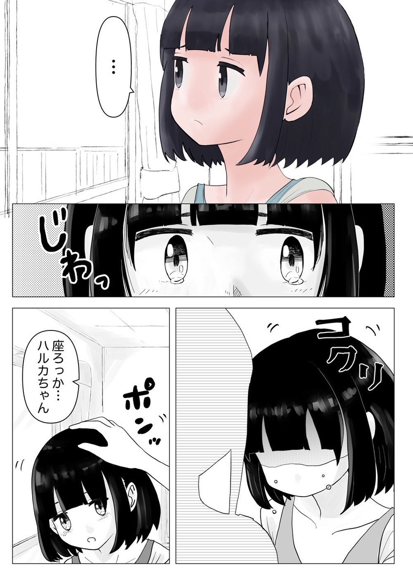 【創作百合】「先輩の妹が気になる(ハルカ編)」⑤ 