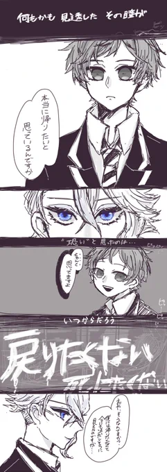 なんでも許せる方向け
暗めな?寮と監督生…
⚠️監督生顔あり
 #twstマイナス 