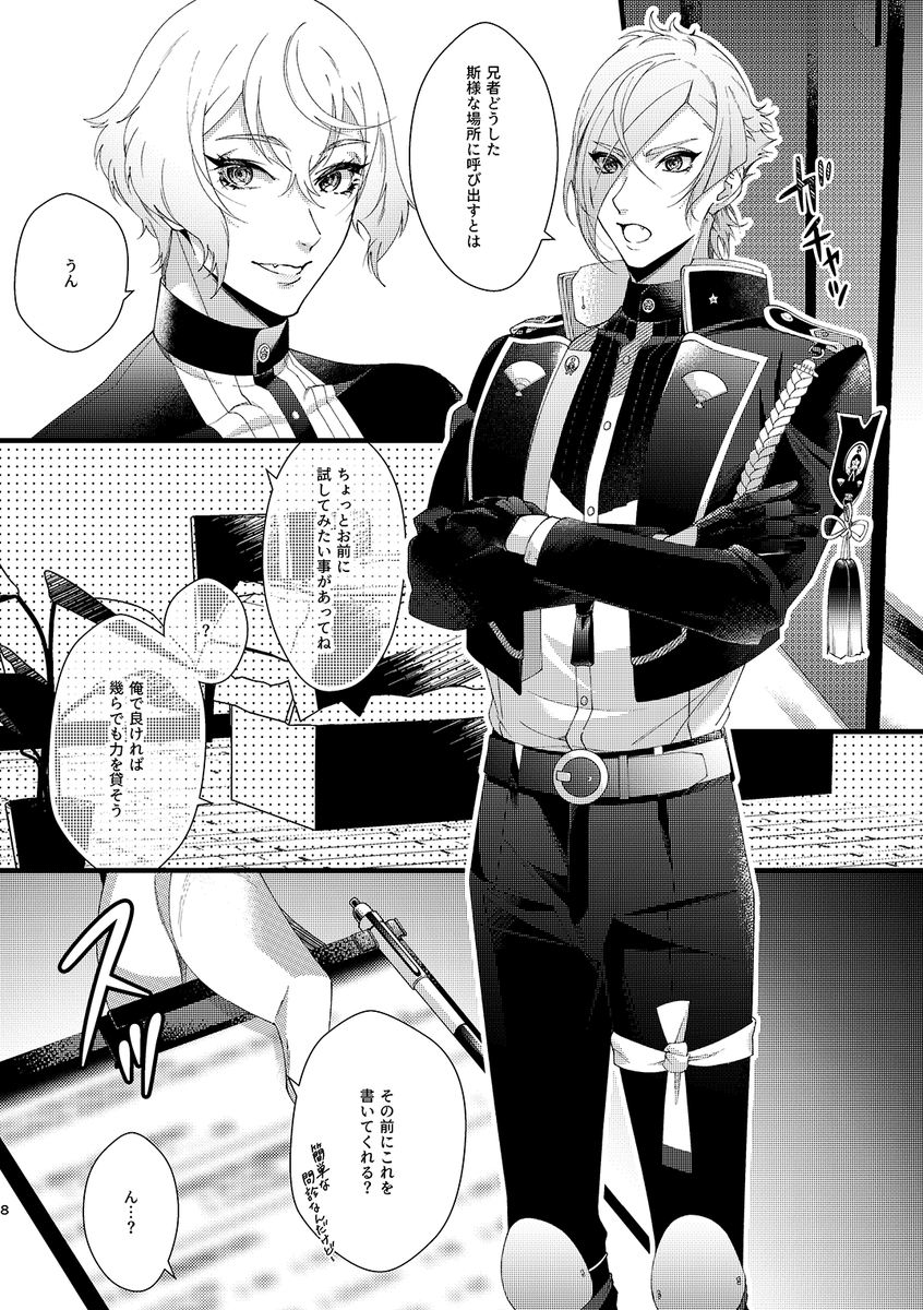 【新刊サンプル※R18|髭膝】
悶絶媚薬(入っていない)エステ
『https://t.co/WyRl4TKXVU』

以前スケジュール都合で降板した合同誌で掲載予定だった、あづま分の漫画になります(個人誌です)

---
通販:(とら専売)
オマケ有『https://t.co/xDfWZH8pXT』
オマケ無『https://t.co/1IAalb6SGl』 
