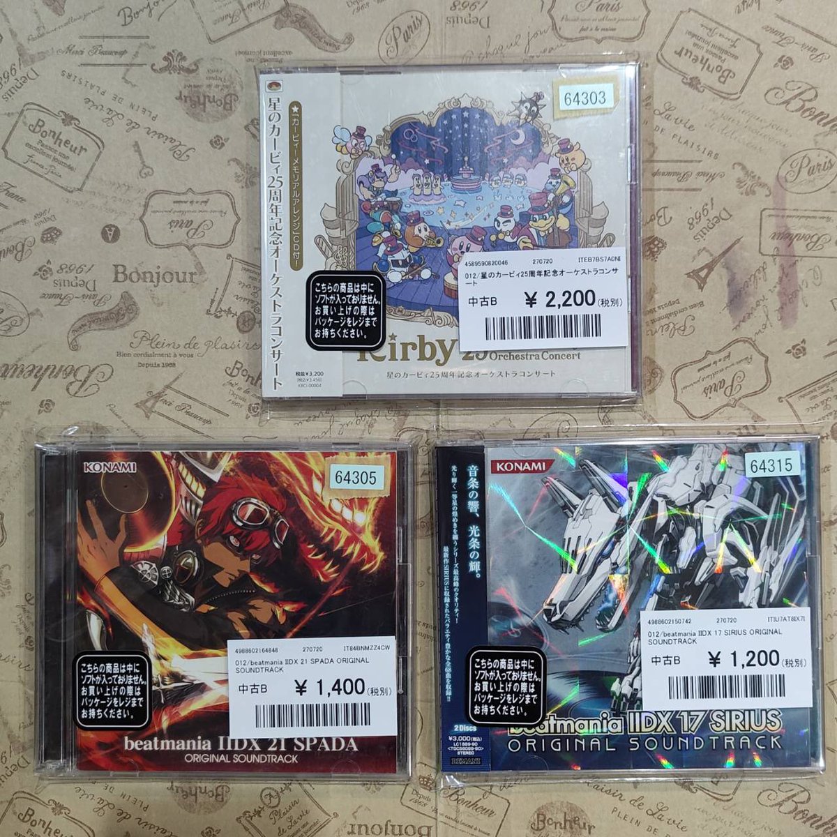 星のカービィ２５周年記念オーケストラコンサート