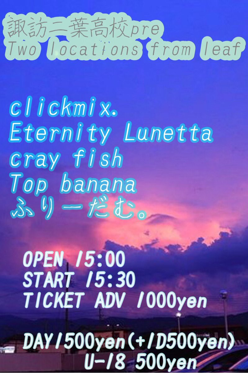 CLUBROCKHEARTS's tweet photo. 告知解禁

8.10-MON-
二葉現音Pre
Two locations from leaf

限定40名となります！
チケット予約はDMでこちらから！
https://t.co/Mig9xgBLs8 https://t.co/fEKafZp5cJ