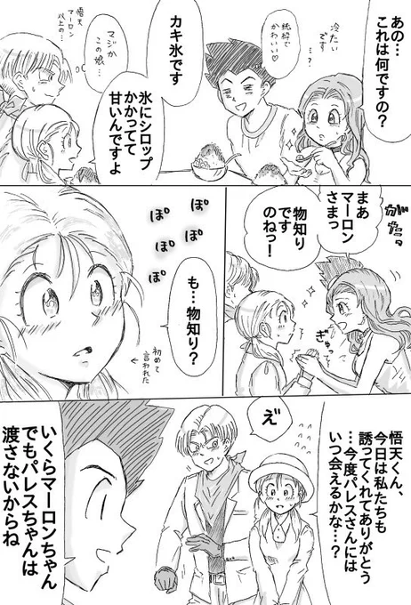 天パレとトラマロをかきたかったやつ。箱入りと島育ちでお友達になってほしい〜 