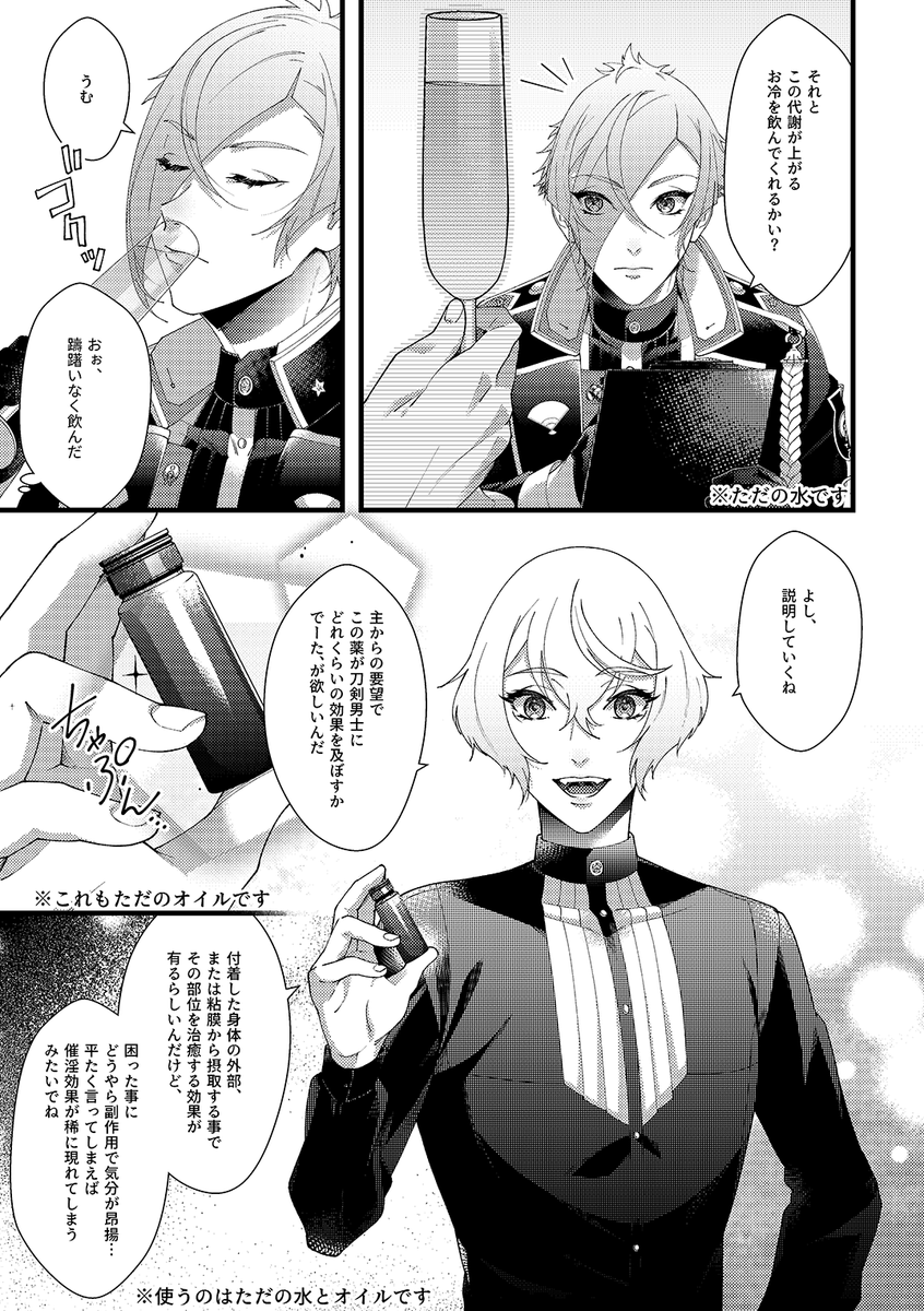 【新刊サンプル※R18|髭膝】
悶絶媚薬(入っていない)エステ
『https://t.co/WyRl4TKXVU』

以前スケジュール都合で降板した合同誌で掲載予定だった、あづま分の漫画になります(個人誌です)

---
通販:(とら専売)
オマケ有『https://t.co/xDfWZH8pXT』
オマケ無『https://t.co/1IAalb6SGl』 