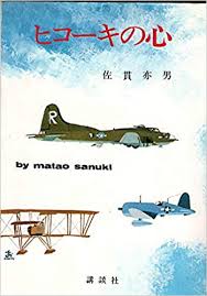 @Assention あんなふうに飛行機描けたらなあ。永遠の目標です。 