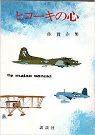@Assention あんなふうに飛行機描けたらなあ。永遠の目標です。 