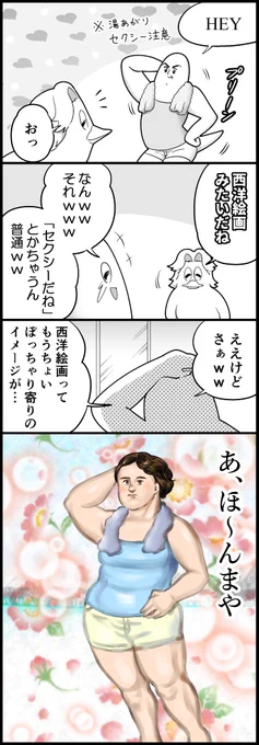 アーティスティックセクシーポーズと私 