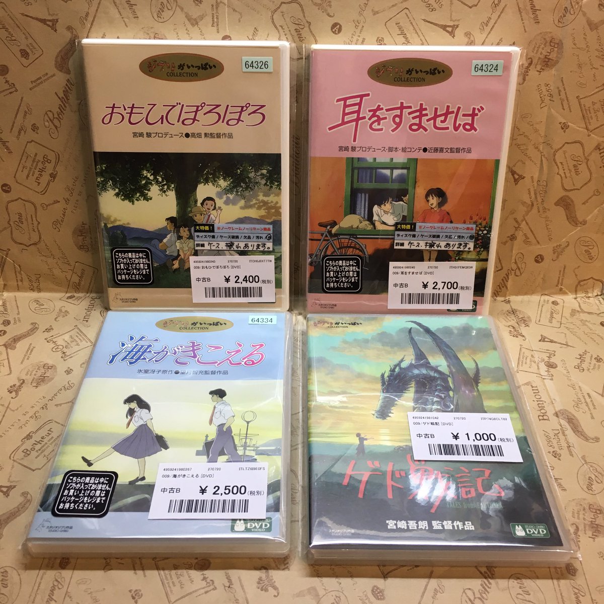 万代仙台泉店 Cd Dvdコーナー 入荷情報 万代泉 おもひでぽろぽろ 耳をすませば 海がきこえる ゲド戦記 天空の城ラピュタ 紅の豚 猫の恩返し 風の谷のナウシカ