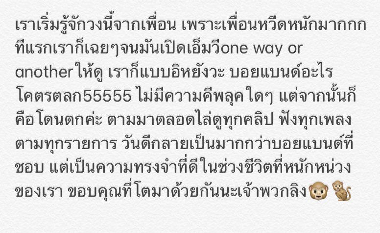 whereisboooo's tweet photo. @Official1D_TH เราว่าชีวิตเราต้องไปในทิศทางที่แย่ๆแน่เลย ถ้าไม่ได้เจ้าลิงพวกนี้ อยากขอบคุณมากๆ เราจะยังคอยซัพพอร์ตพวกเค้าตลอด เพราะแม้ว่าพวกเค้าจะแยกไปในคนละdirection แต่พวกเค้าก็ยังคงเป็นone direction💓 #10yearsOf1D  #1DTH https://t.co/TfySrAOTSb