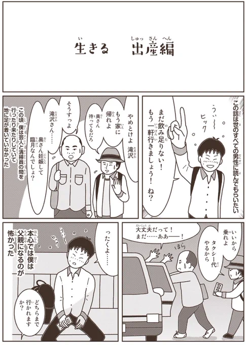 ゴミ清掃員の日常〜ミライ編〜のひとつの話を載せますね。出産の時のエピソードです。この子が今夜の深イイ話(日テレ系、21時〜)にちょっと出ます。 