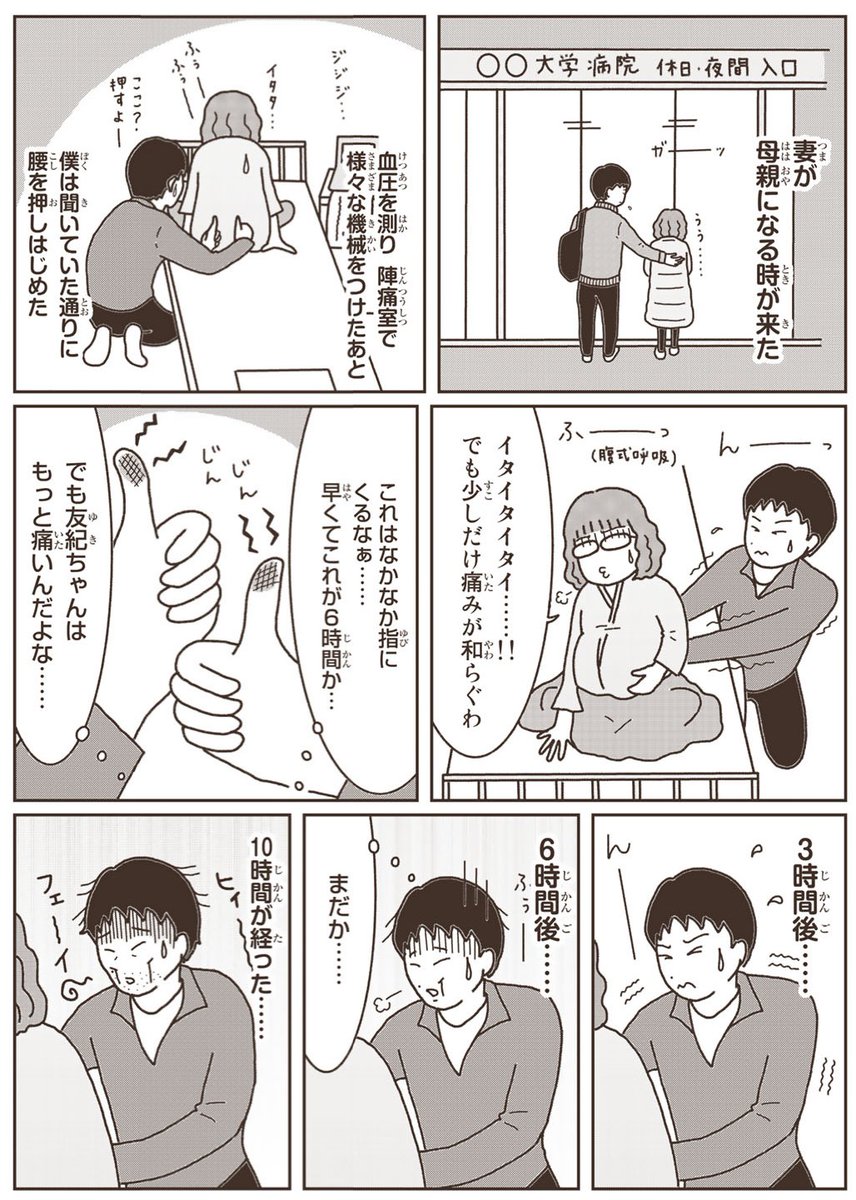 続き 
