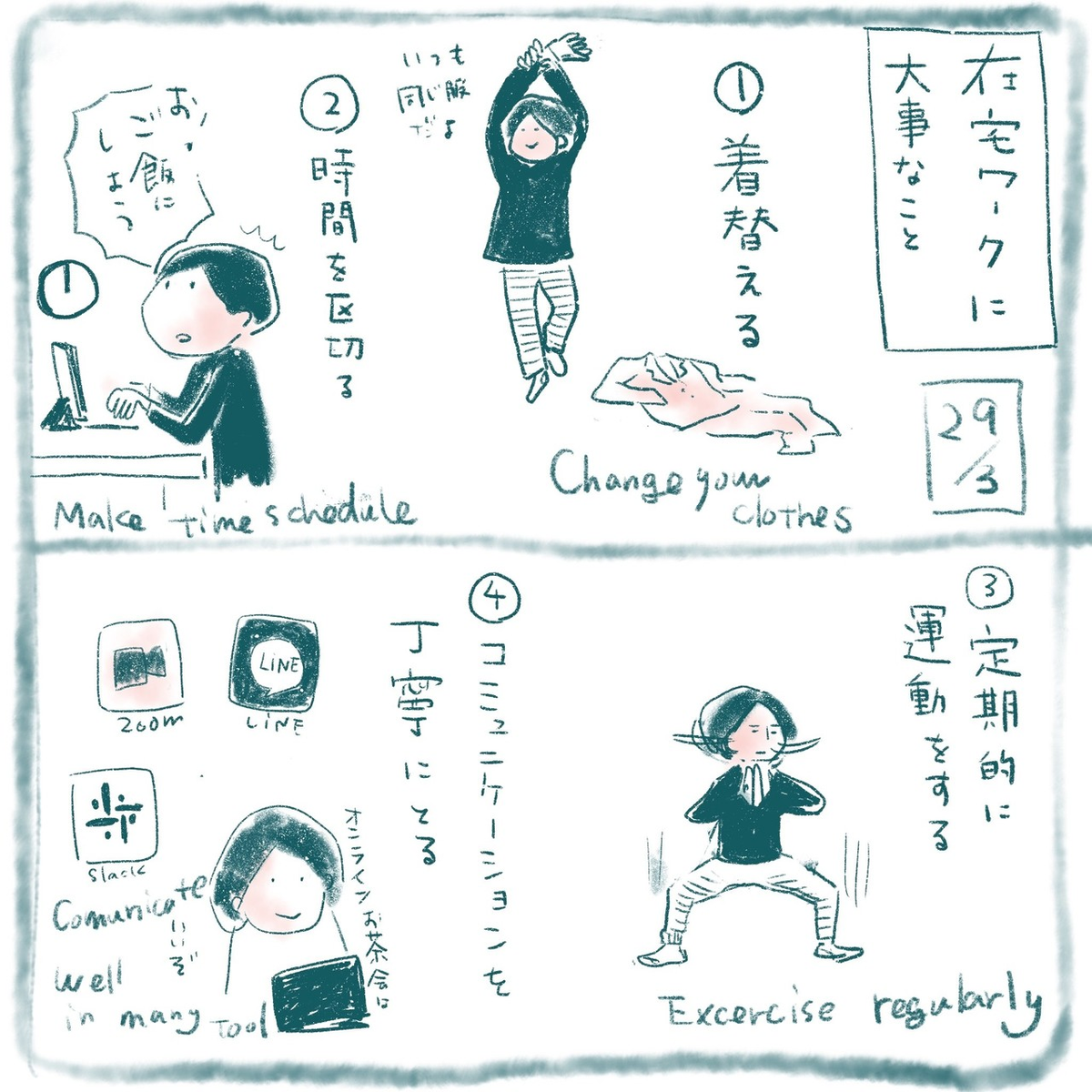 今週もこれ
最近運動サボりがち 