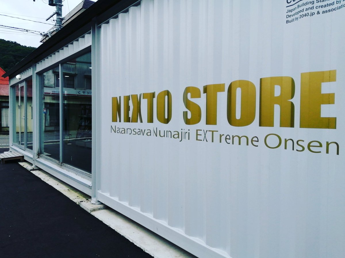 Yummy_Fukushima's tweet photo. 【中ノ沢・沼尻温泉のNEXTO STORE】
気になってたけど遂に入店。
スマホとクレジットカードがあれば、想像以上に簡単にお買い物できる。しかも、コンビニよりちょい安い(水は84円だった)。
中ノ沢・沼尻、なんか面白くなってきた~!♨️😆✨
#中ノ沢沼尻温泉
#無人コンビニ
#nextstore https://t.co/ZpdUWwgX6U
