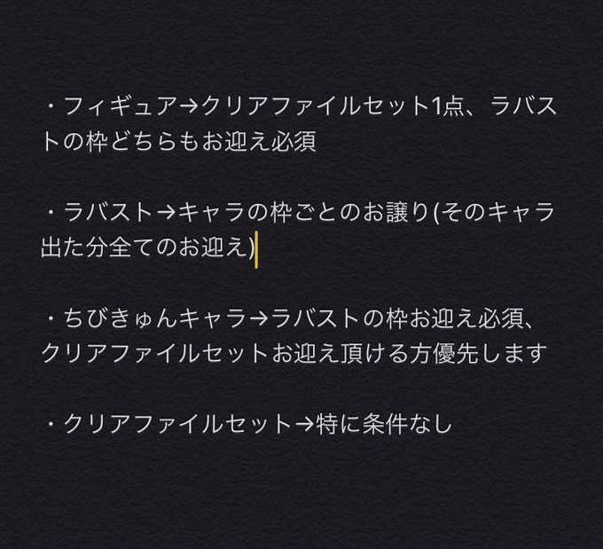 クリアファイルセットのtwitterイラスト検索結果 古い順 クリアファイルセットのtwitterイラスト検索結果 古い順