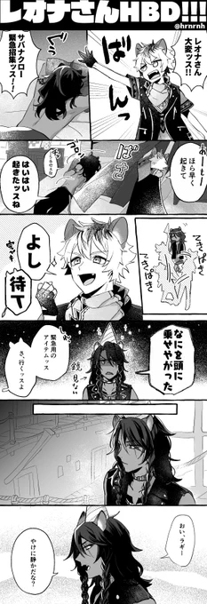 レオナさん🦁Happy Birth Day !!!!!!!!!!!!!!!!!!!!!!!!!!!!!!!!!!!!!!!!!!!
#レオナ・キングスカラー誕生祭2020 