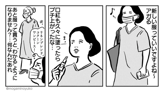 アガる話、"わかる"話 
