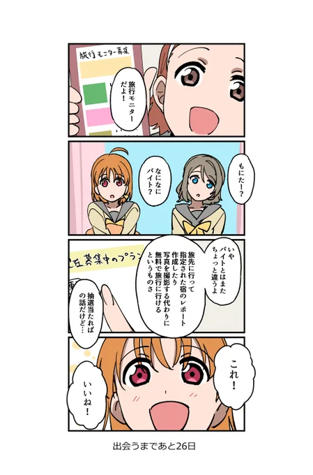 74日目
#100日目に出会うちかりこ 