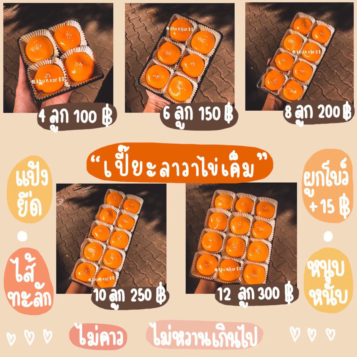 เปี๊ยะลาวาไข่เค็ม ไดฟูกุช็อค พร้อมส่ง 29/07 tweet media