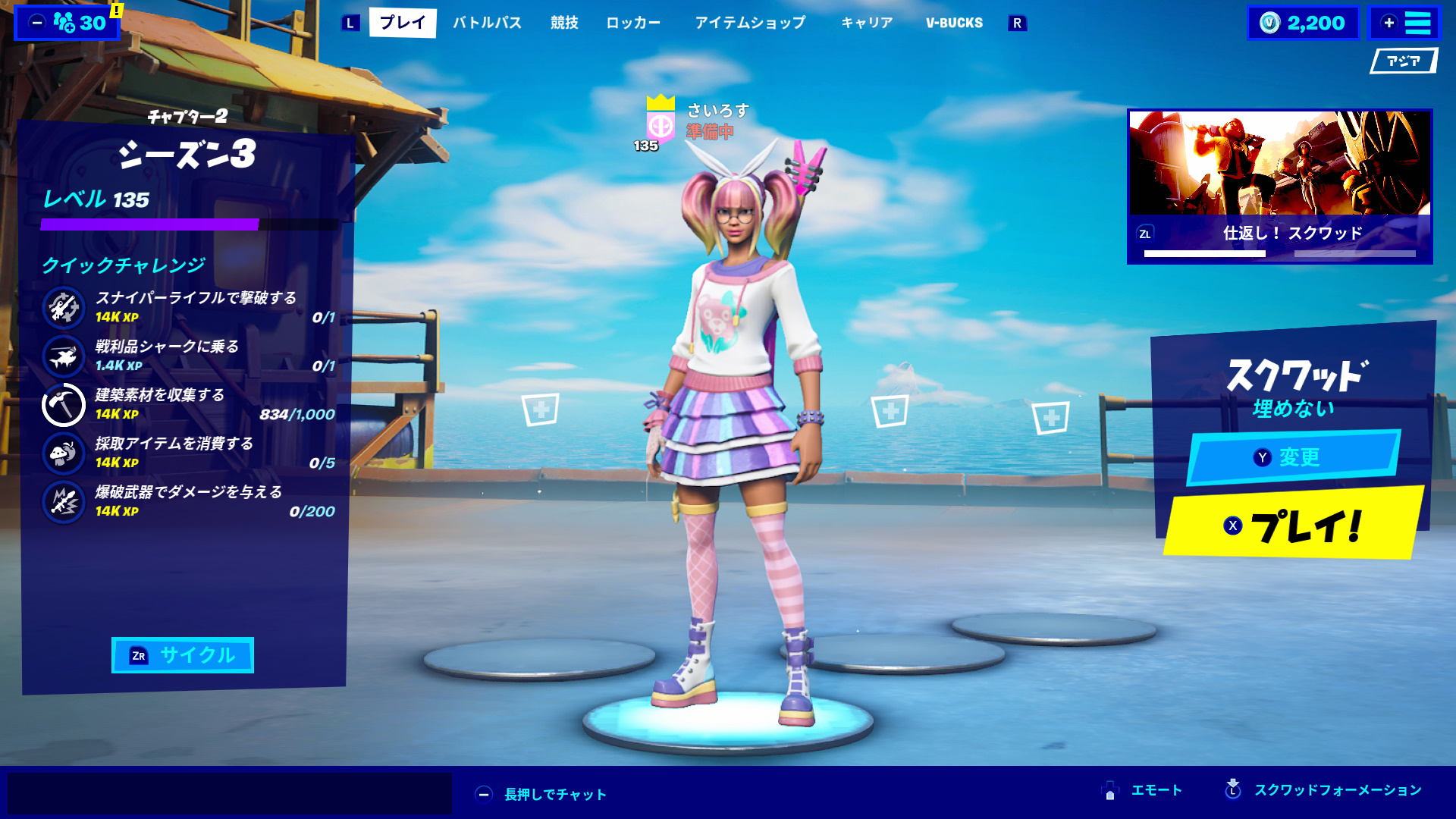 さいろす 昨日 小藪さんと1v1やったらフレンド申請が29人も来てるんやが フォートナイト Fortnite T Co Oqngf12crl Twitter