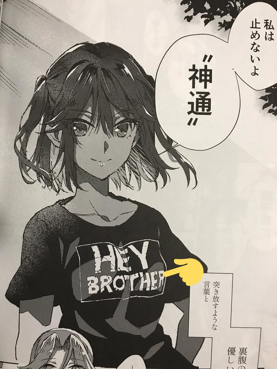 これ言ったっけ。まだバレてない気がする。 