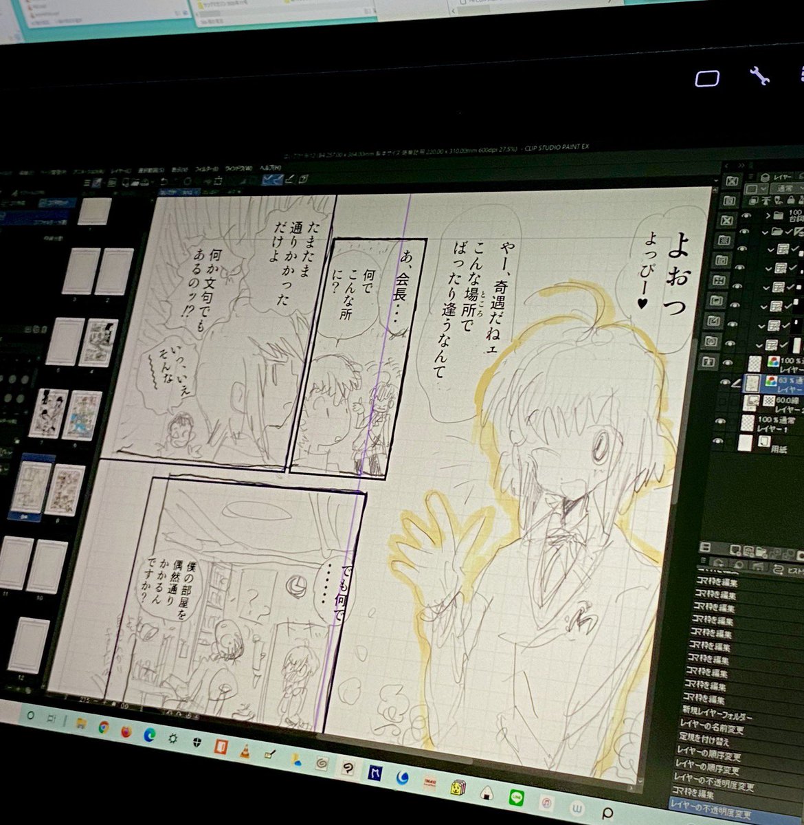 アイデアメモを原稿にしながら考えてるシリーズ。字が下手なので植字するとかなり安心する(╹◡╹)
ClipStudioPaintで枠線引き。今回はコマ分割と同時にコマフォルダも生成していくが思った通りにならない?
ソフトの使い方はなかなか覚えられない。コツコツとやるしか…。いつか楽になると信じて。