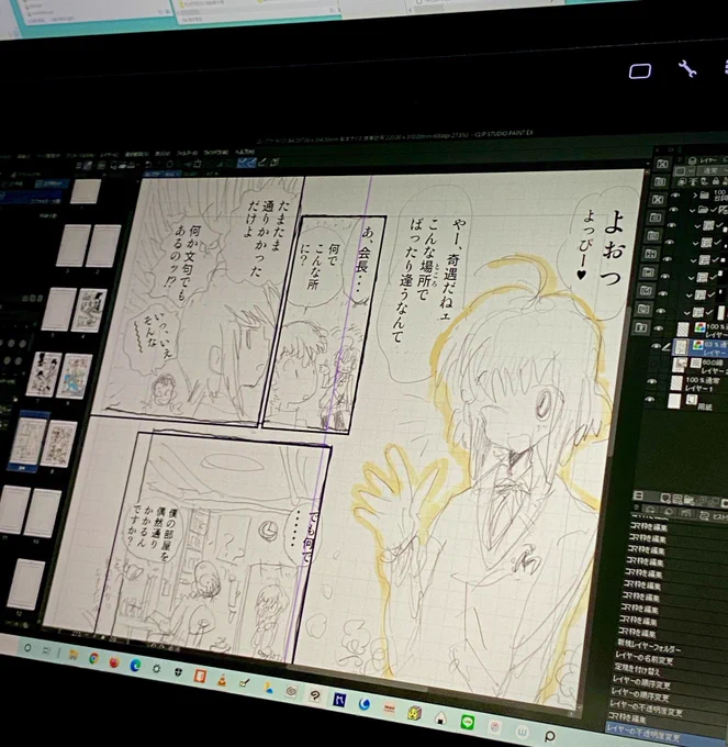 アイデアメモを原稿にしながら考えてるシリーズ。字が下手なので植字するとかなり安心する(╹◡╹)
ClipStudioPaintで枠線引き。今回はコマ分割と同時にコマフォルダも生成していくが思った通りにならない?
ソフトの使い方はなかなか覚えられない。コツコツとやるしか…。いつか楽になると信じて。 