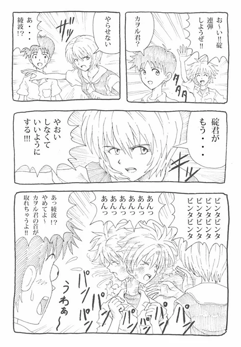 エヴァ 