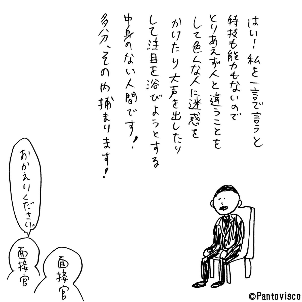 自覚してるだけだいぶマシ 