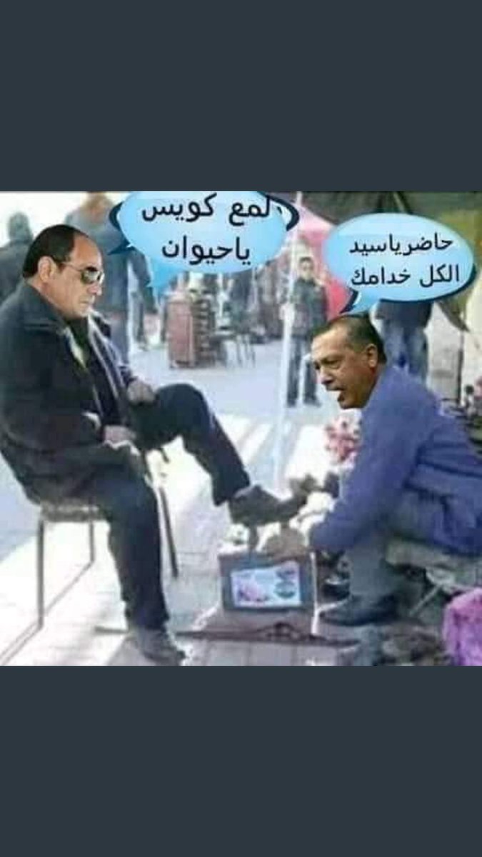 elsaidk1's tweet photo. @SkyNewsArabia_B @hebascribt اخرتكم https://t.co/uf9jhBwqa1