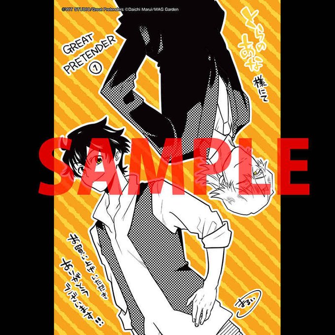 グレプリのtwitterイラスト検索結果 古い順