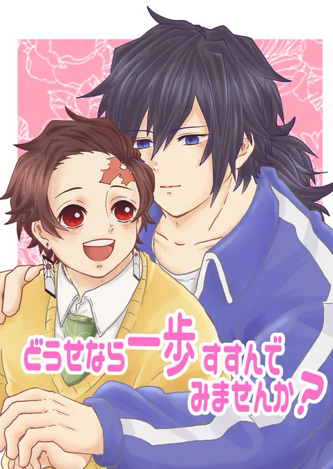 新刊サンプル①キメ学義炭 1/2
B5/30P/全年齢
https://t.co/V8wRYXQfyG
言い訳なんですけど半年前に描いて放置したのでまじでクオリティやばいのでご了承ください… 