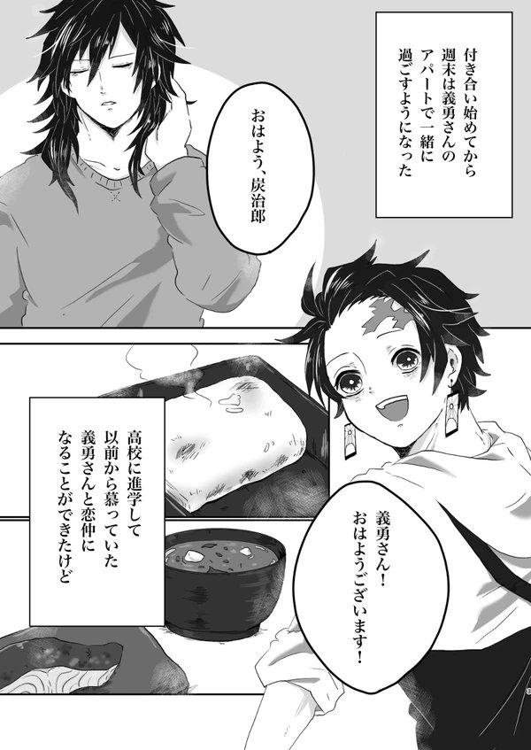 新刊サンプル①キメ学義炭 1/2
B5/30P/全年齢
https://t.co/V8wRYXQfyG
言い訳なんですけど半年前に描いて放置したのでまじでクオリティやばいのでご了承ください… 