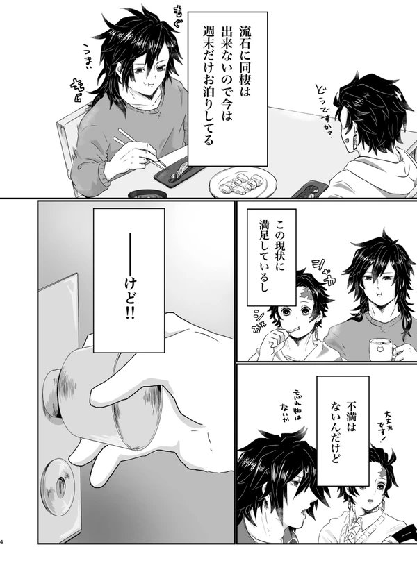 新刊サンプル①キメ学義炭 1/2
B5/30P/全年齢
https://t.co/V8wRYXQfyG
言い訳なんですけど半年前に描いて放置したのでまじでクオリティやばいのでご了承ください… 
