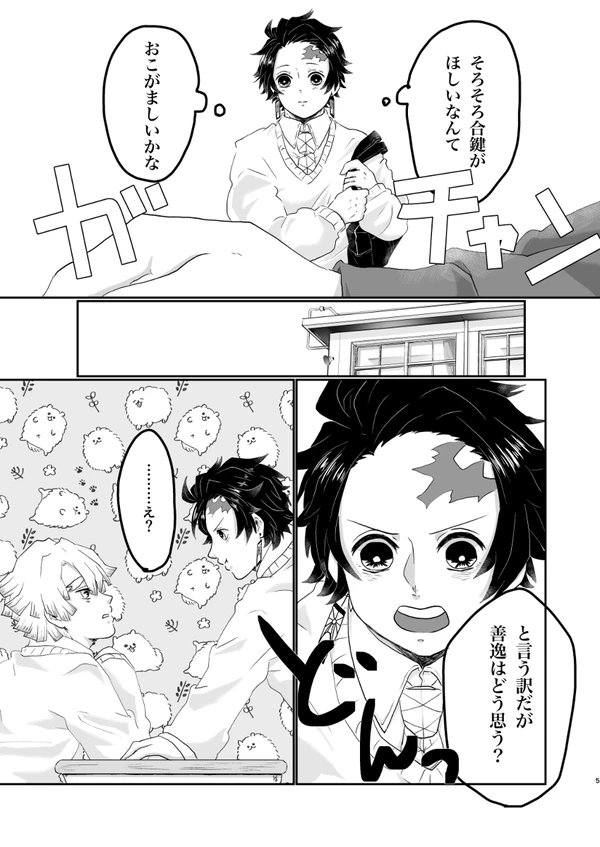 新刊サンプル①キメ学義炭 1/2
B5/30P/全年齢
https://t.co/V8wRYXQfyG
言い訳なんですけど半年前に描いて放置したのでまじでクオリティやばいのでご了承ください… 
