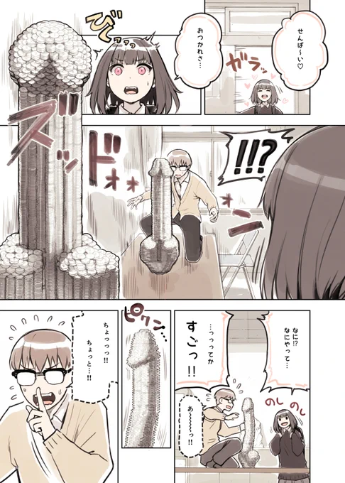 りっぱなコインタワー1/2 