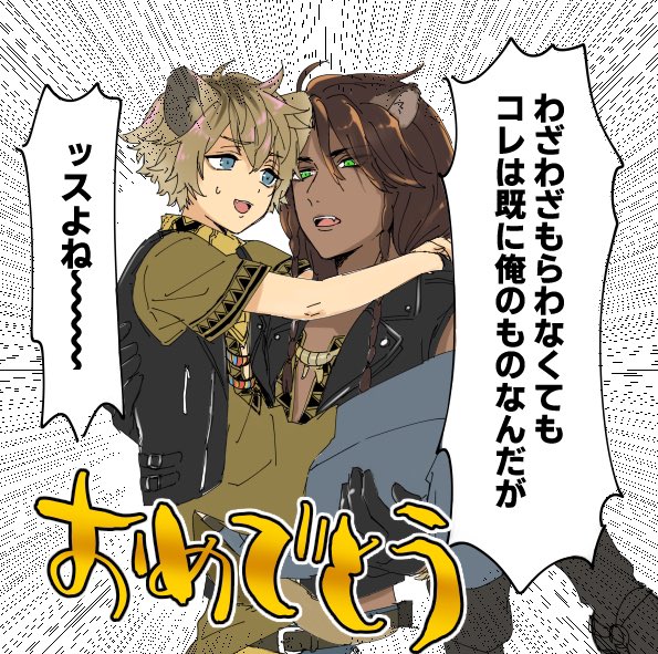 (レオラギ)攻め様の誕生日には受けちゃんを献上するのが伝統行事なので…… 