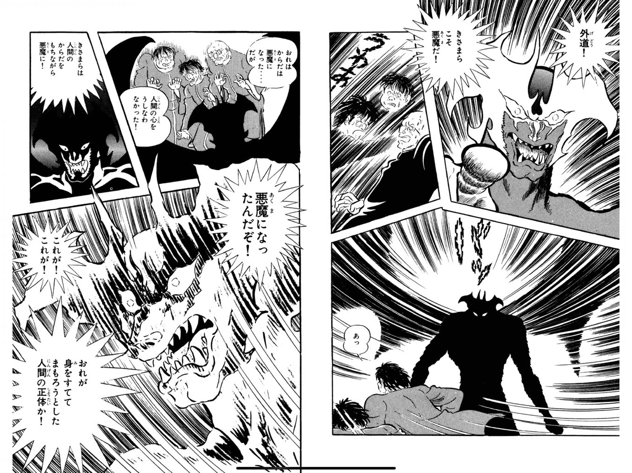 丹治吉順 A K A 朝p Tanji Yoshinobu デビルマン の作者 永井豪さんは フランスのレジオン ドヌール勲章を受章されましたね 代表作は多々あれど 筆頭は間違いなく デビルマン でしょう この作品の国際的評価はすさまじい これも単行本でわずか