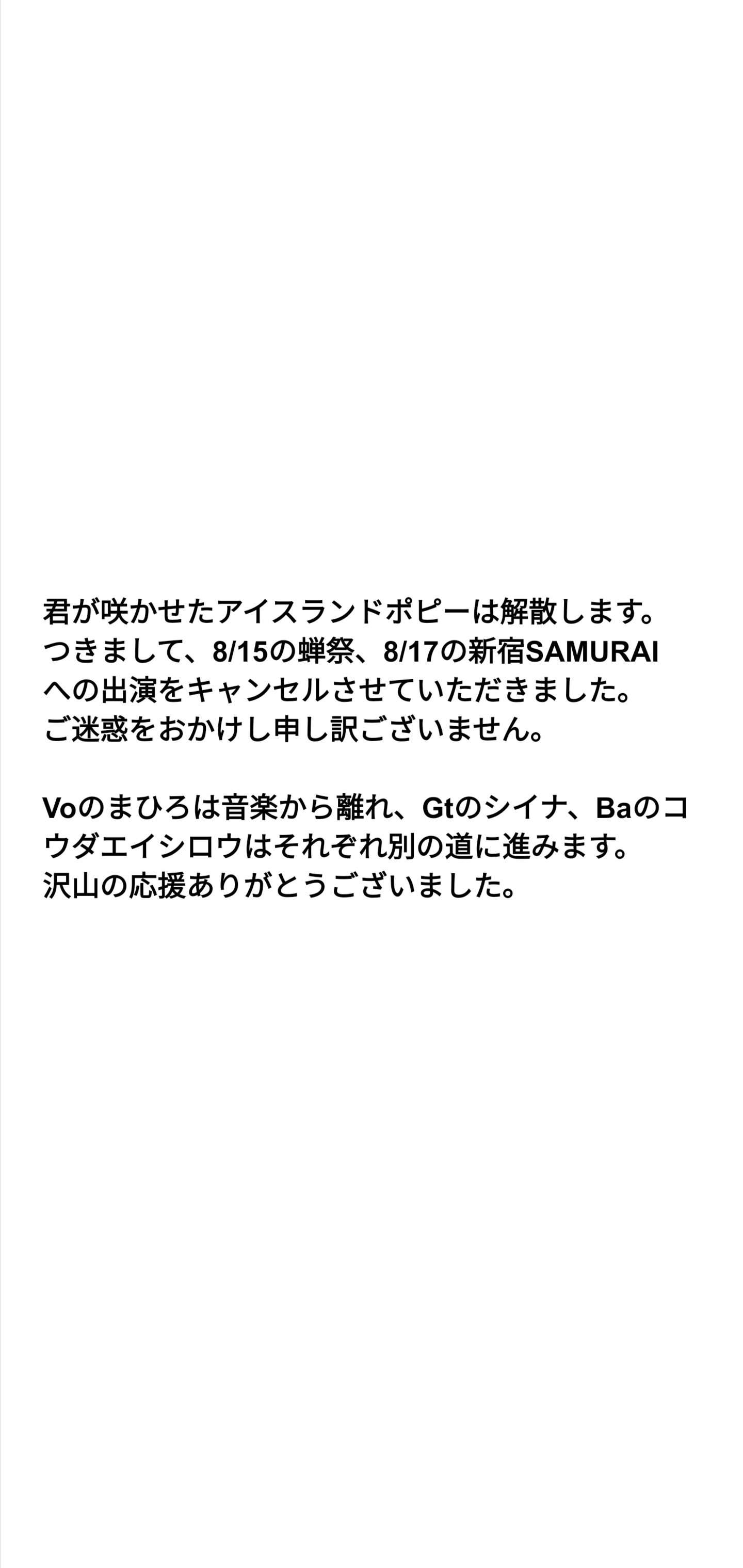 君が咲かせたアイスランドポピー Ksip Official Twitter