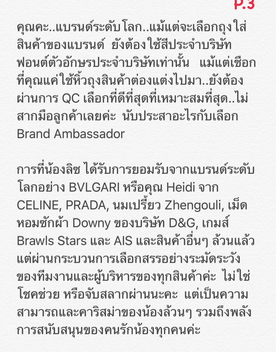 LiliesNews's tweet photo. ในฐานะคนทำงานด้าน brand management และเซ็นต์อนุมัติงบประมาณการตลาดของบริษัทแบรนด์สินค้าหรูที่เปิดมาเกือบร้อยปี มีชื่อเสียงระดับโลก อยากแชร์..  ต่อคำถามที่น้องลิซ #LISA #BLACKPINK ได้รับการแต่งตั้งเป็น Brand Ambassador ของสินค้าระดับโลก และมีอีกหลายๆ แบรนด์จ่อคิวรอเปิดตัวตามๆกันมา https://t.co/Uetodpr2Ap