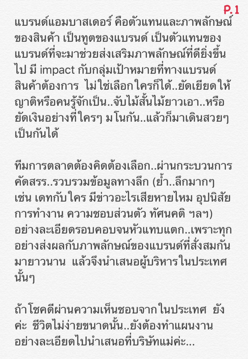 LiliesNews's tweet photo. ในฐานะคนทำงานด้าน brand management และเซ็นต์อนุมัติงบประมาณการตลาดของบริษัทแบรนด์สินค้าหรูที่เปิดมาเกือบร้อยปี มีชื่อเสียงระดับโลก อยากแชร์..  ต่อคำถามที่น้องลิซ #LISA #BLACKPINK ได้รับการแต่งตั้งเป็น Brand Ambassador ของสินค้าระดับโลก และมีอีกหลายๆ แบรนด์จ่อคิวรอเปิดตัวตามๆกันมา https://t.co/Uetodpr2Ap