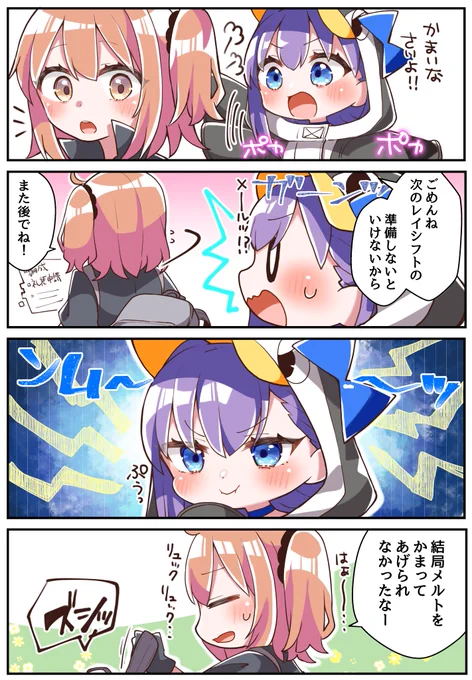 ちびメルトinリュック?
#FGO 