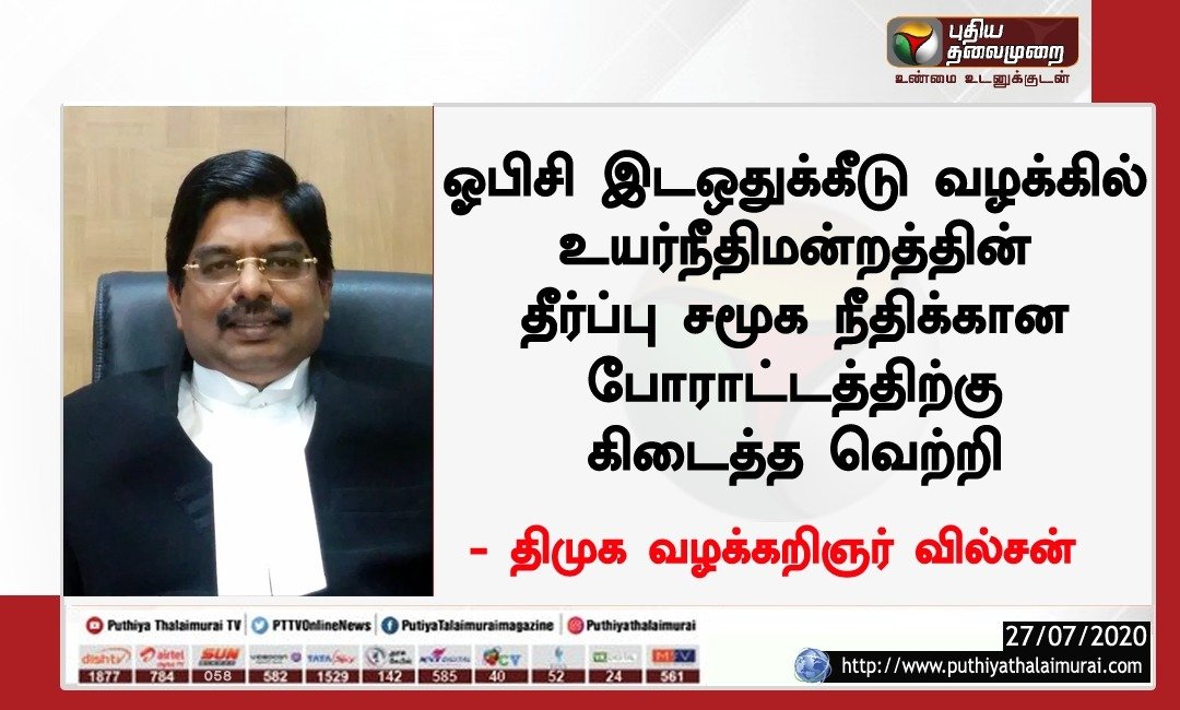 samimech's tweet photo. #DMKforOBCReservation @PWilsonDMK thanks for this sir https://t.co/vviGERyMcI