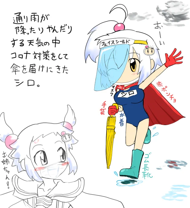 2020夏コーデ ボンバーガール シロ
#ボンバーガール 