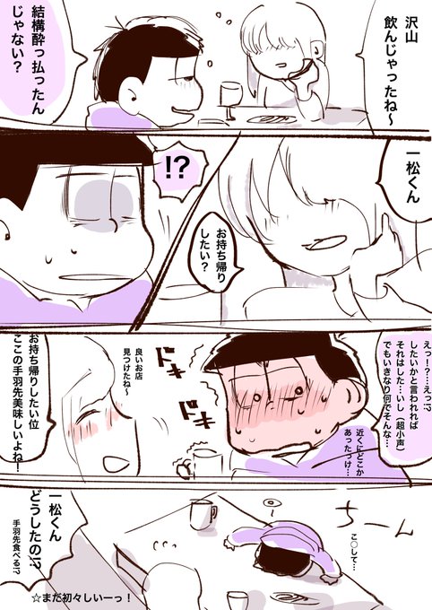 夢松 を含むマンガ一覧 いいね順 10ページ ツイコミ 仮