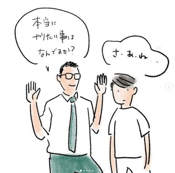 「本当にやりたいことはなんですか?」て聞かれても、困るっていう話
続きはインスタ↓
https://t.co/u9tcXOwyvR 