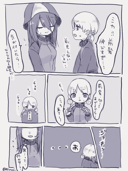 ぱっつんミカサァン…… 