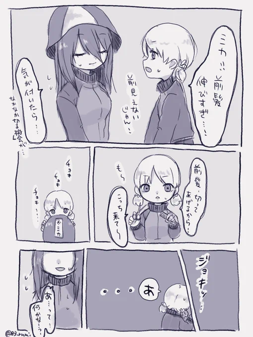 ぱっつんミカサァン…… 