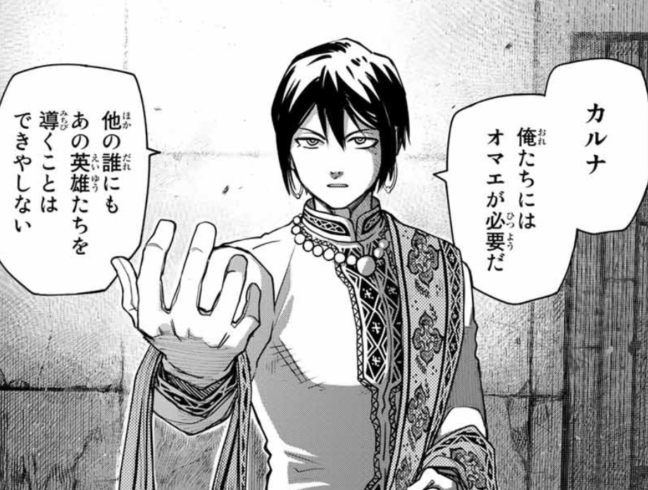 ジャムシード
王国に忠誠を誓う 王の剣 