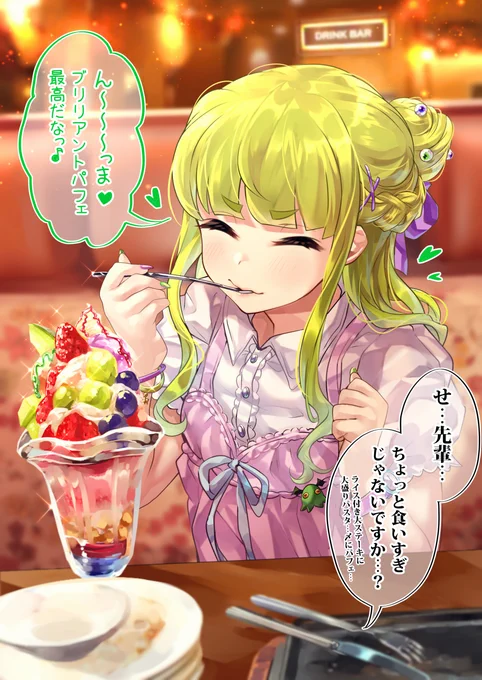 オタクくんとギャルが恋をする話
34日目 好感度?38%
#オギャ恋 