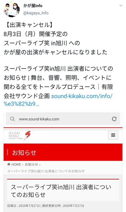 加賀 屋 か 病気 が