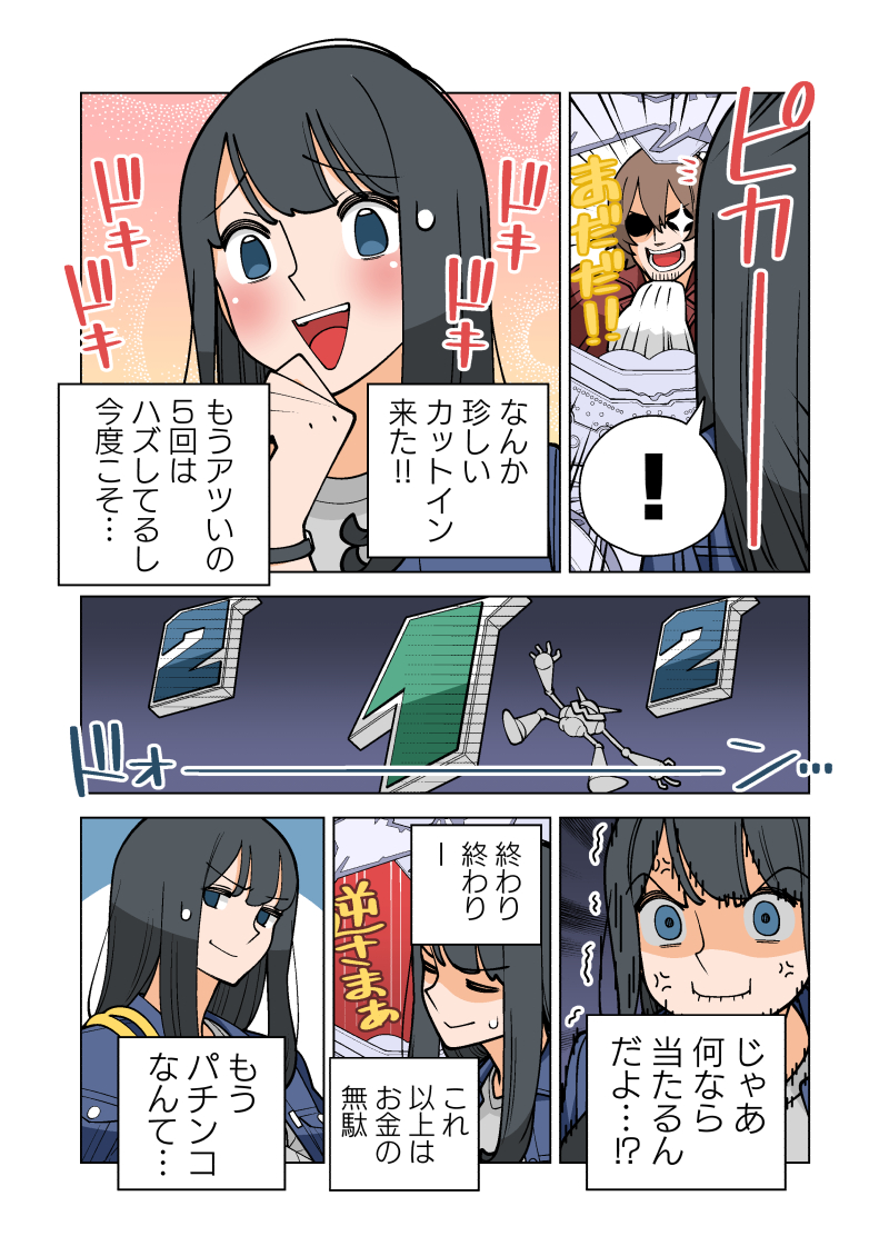 若林稔弥 Toshiya Wakabayashi Twitterren ぱちん娘 じゃあ何なら当たるんだよ 最新話はこちら T Co Nuy5en7f0p 若林稔弥 Toshiya Wakabayashi Twitterren ぱちん娘 じゃあ何なら当たるんだよ 最新話はこちら T Co Nuy5en7f0p